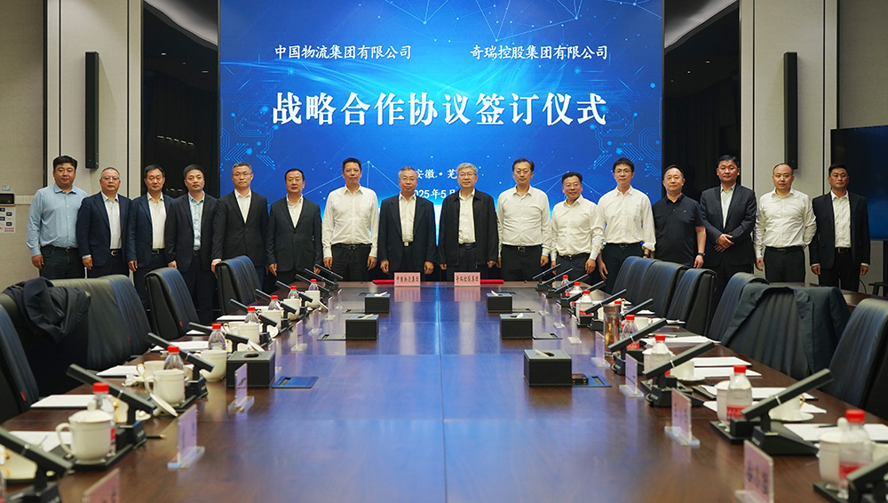 jiuyou.com物流与奇瑞集团签署战略合作协议